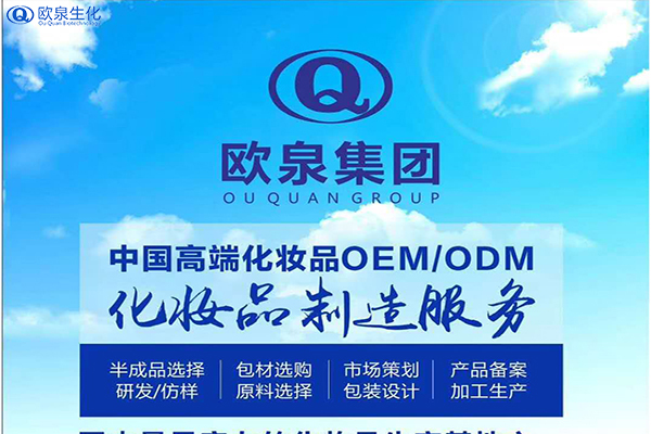 化妝品oem廠家:秋冬手足護理小知識-歐泉生化