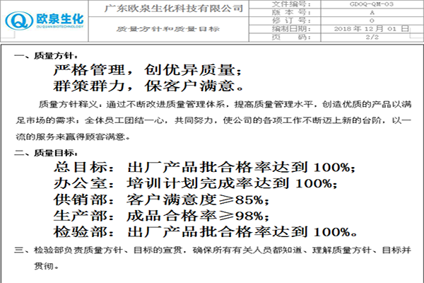 下一個離開化妝品行業的人就是你-歐泉生化