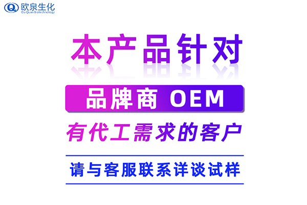 化妝品OEM廠家貼牌制貴婦膏-歐泉生化