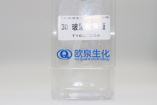 透明質酸在化妝品代加工中應用-歐泉生化