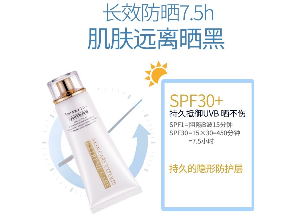 物理防曬霜SPF30+-歐泉生化