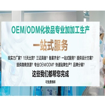 化妝品oem廠家:這樣保養頸部更逆齡！